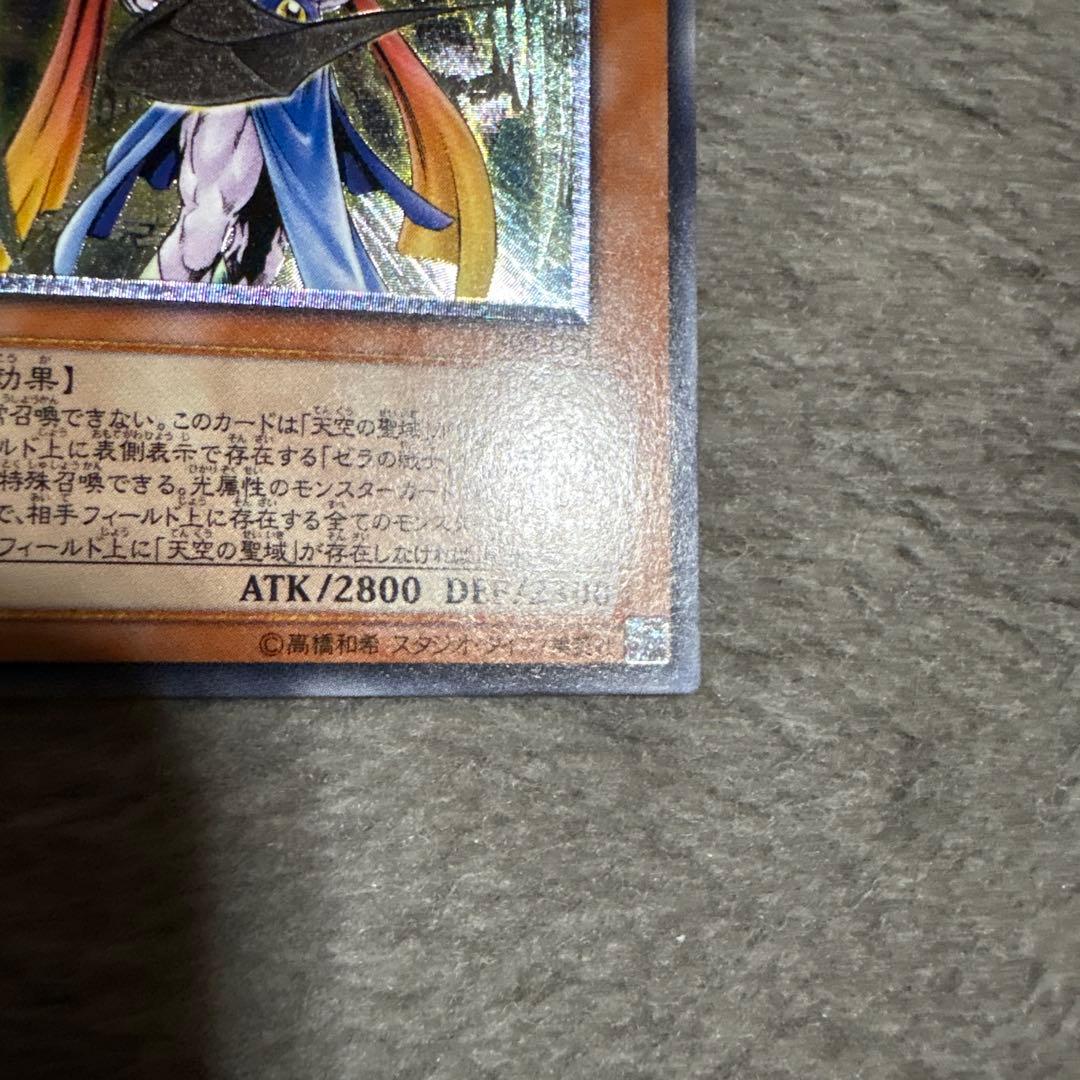 遊戯王 大天使ゼラート レリーフ 美品 - メルカリ