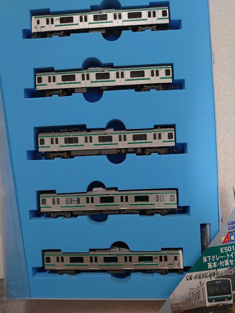 E501系 床下グレートイレ付き 5両セット MicroACE A-3897 - メルカリ