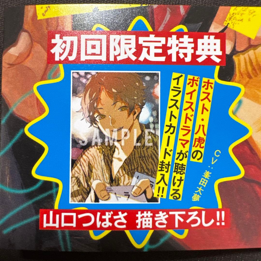 非売品】ブルーピリオド 17巻 初回限定特典 ボイスカード - メルカリ