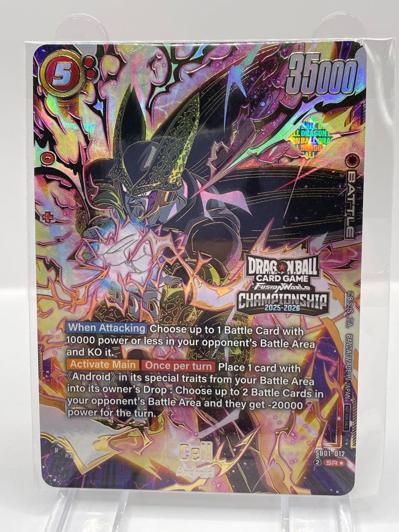 希少 英語版 セル プロモ ドラゴンボール フュージョンワールド 新品未開封 海外版ドラゴンボールフュージョンワールドSEC・パラレルカード価格