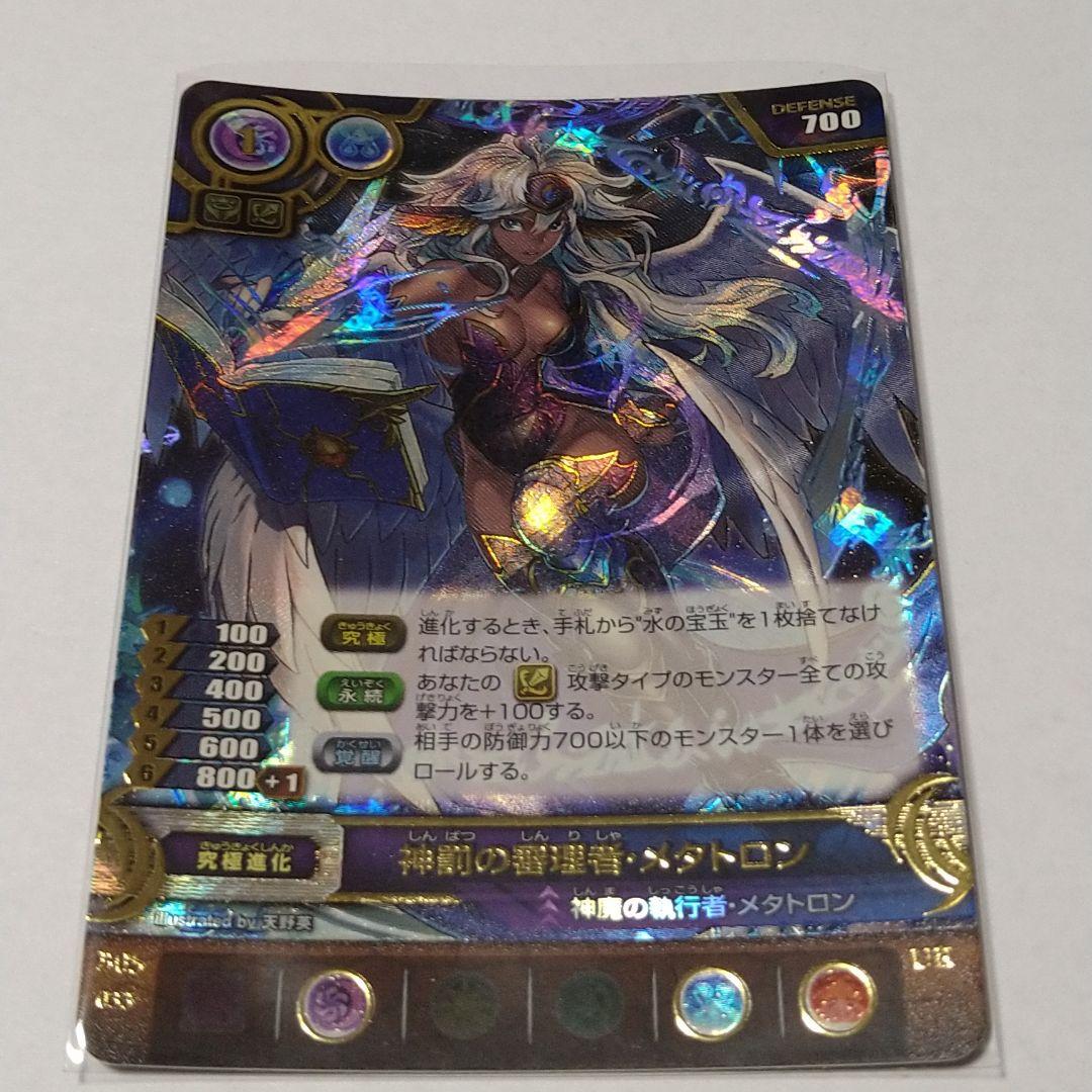 パズドラtcg メタトロン URセット - メルカリ