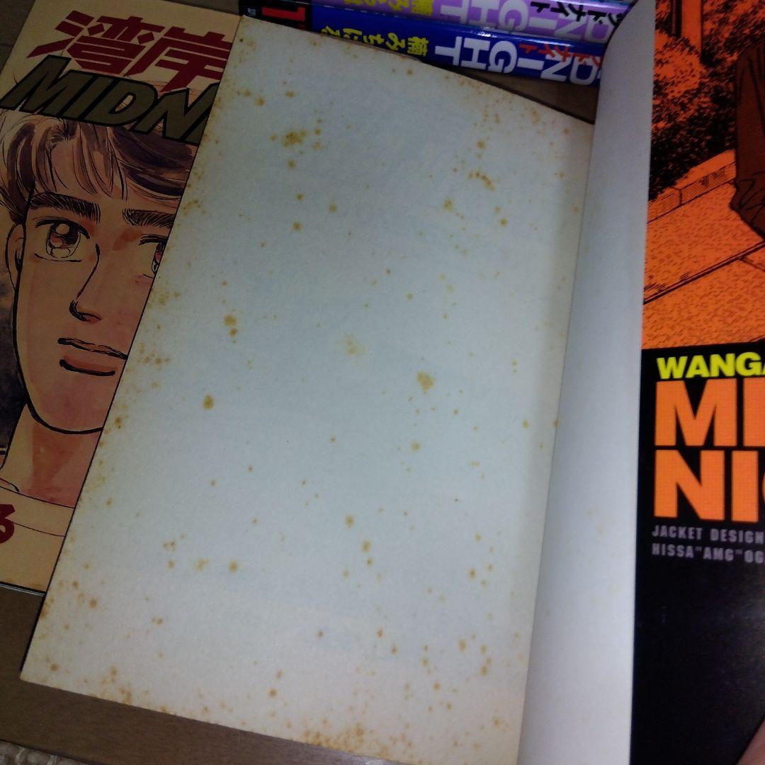 湾岸ミッドナイト 非全巻（37巻のみ抜け） 全巻初版 楠みちはる - メルカリ