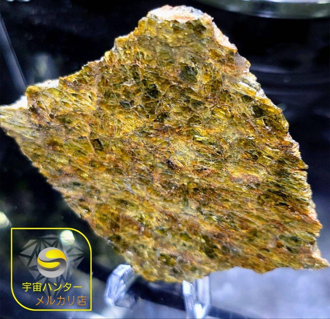 NWA 7831 隕石　ダイオジェナイト 41.1g　小惑星ベスタ ⭐