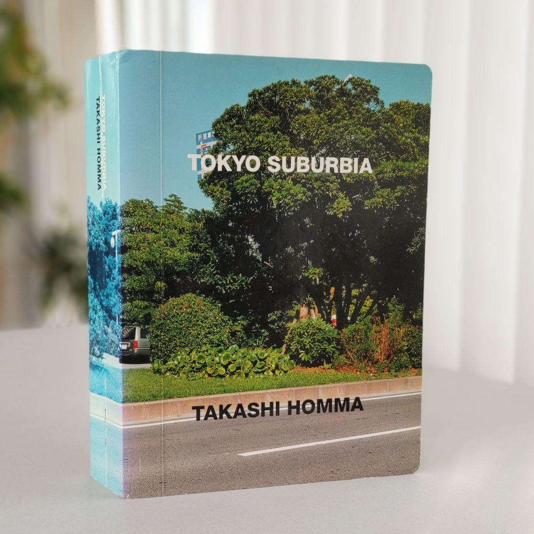 【絶版品】ホンマタカシ 写真集 「TOKYO SUBURBIA」東京郊外 東京郊外 ホンマタカシ 写真集 TOKYO SUBURBIA by Takashi Homma