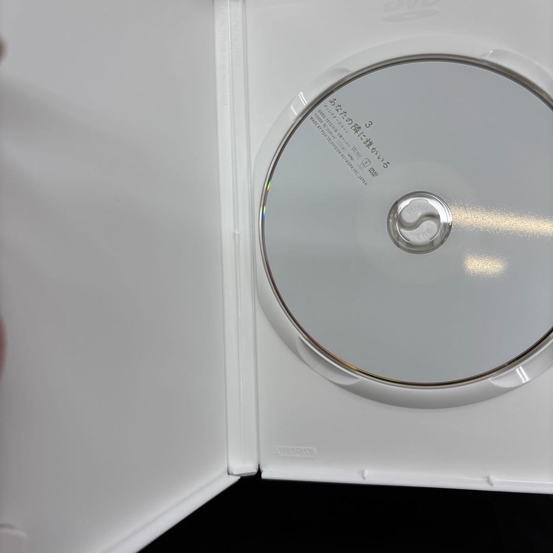 あなたの隣に誰かいる ディレクターズカット DVD-BOX〈4枚組〉