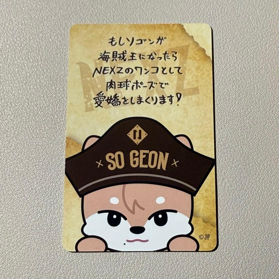 NEXZ 特典トレカ ソゴン SOGEON ONEBITE TOUR ツアー - メルカリ