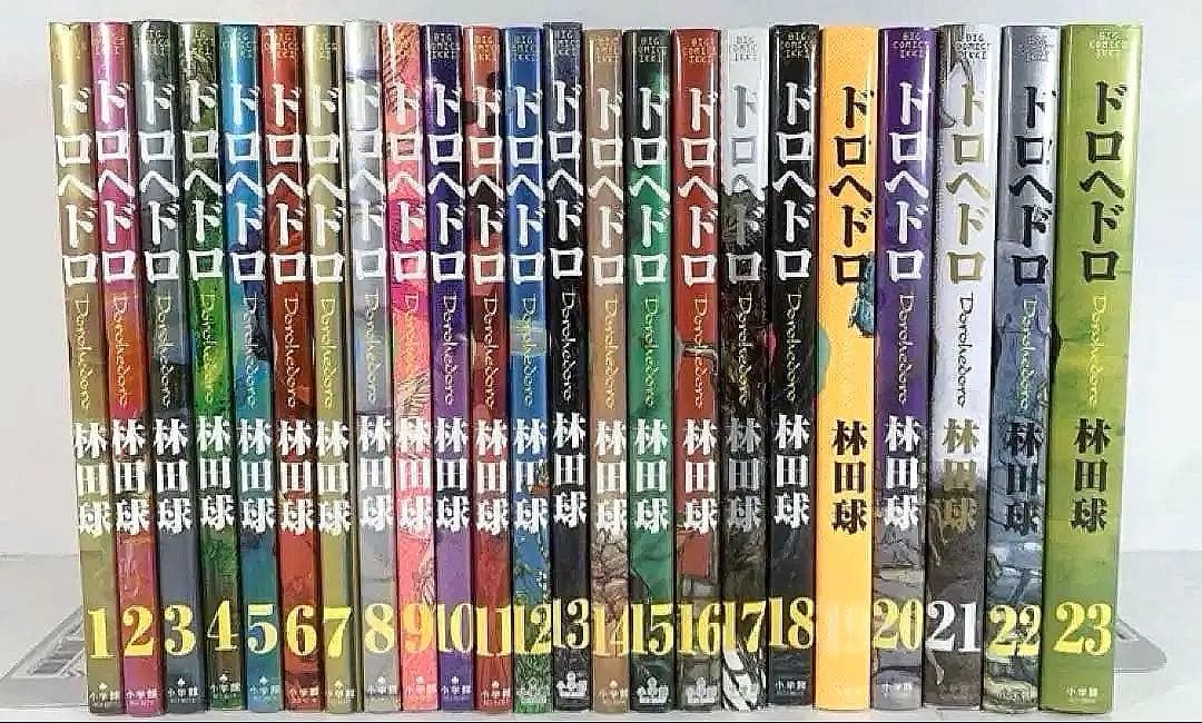 ドロヘドロ　全23巻セット　林田 球　全巻セット ドロヘドロ 全23巻セット | 林田 球 |本 | 通販 | Amazon