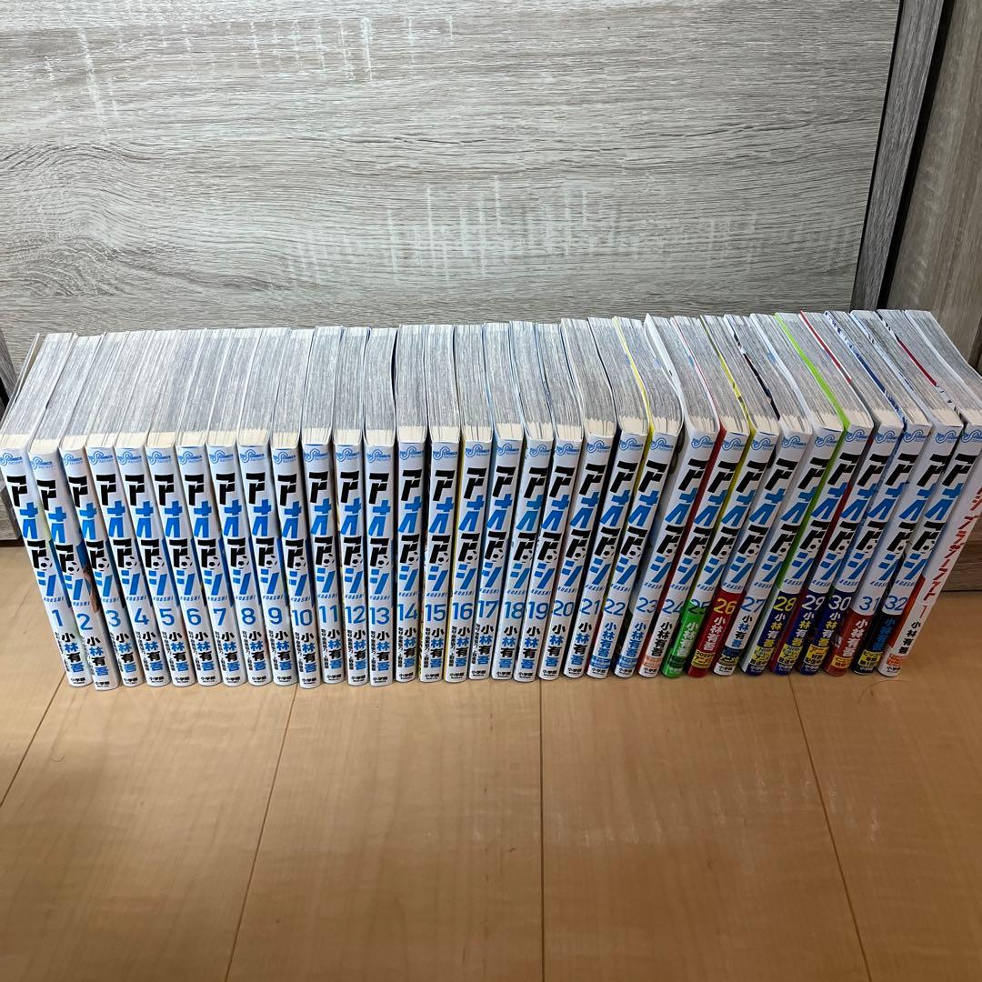 アオアシ 1巻〜32巻