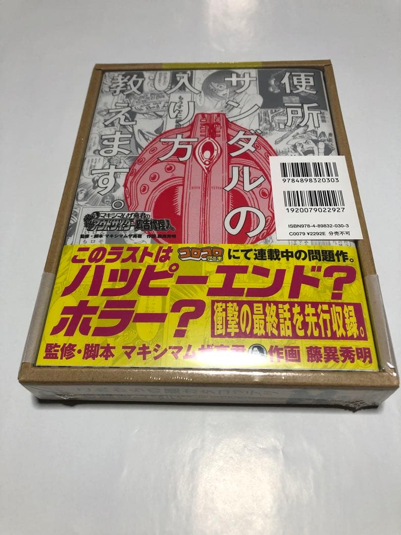 マキシマムザホルモン CD セット - メルカリ