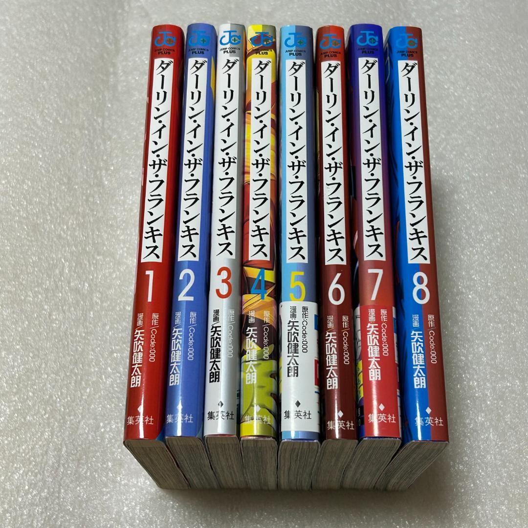 初版☆人気作品】ダーリン・イン・ザ・フランキス 全8巻 - メルカリ