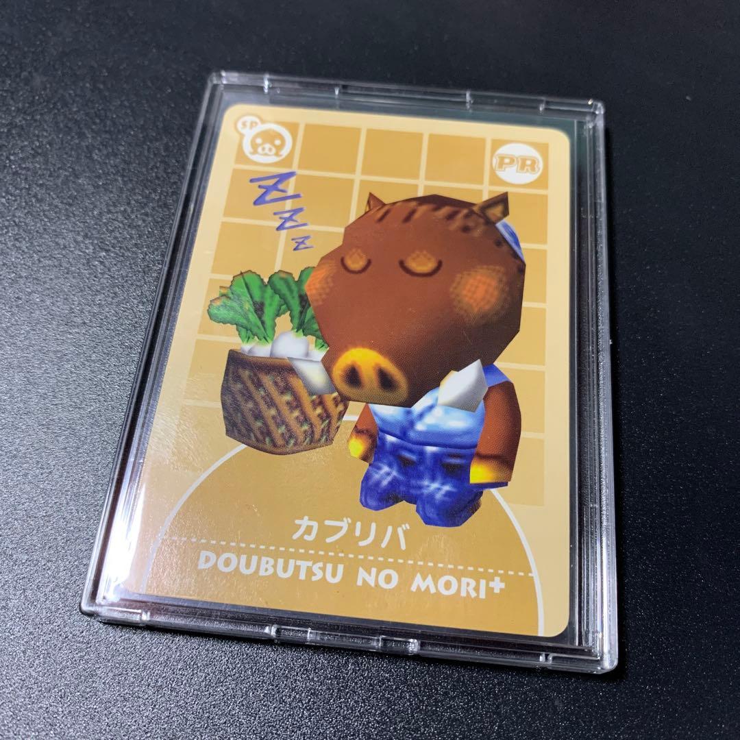 希少 どうぶつの森+ カードe カブリバ あつ森】カブリバのamiiboカード効果と購入方法【あつまれどうぶつの森