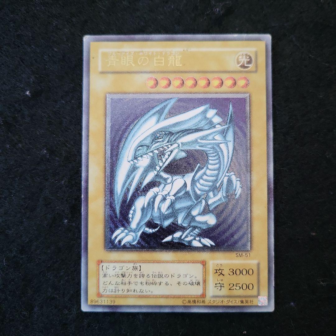 青眼の白龍 レリーフ 青眼の白龍 レリーフ 1枚の通販 企画08（98452852） | magi