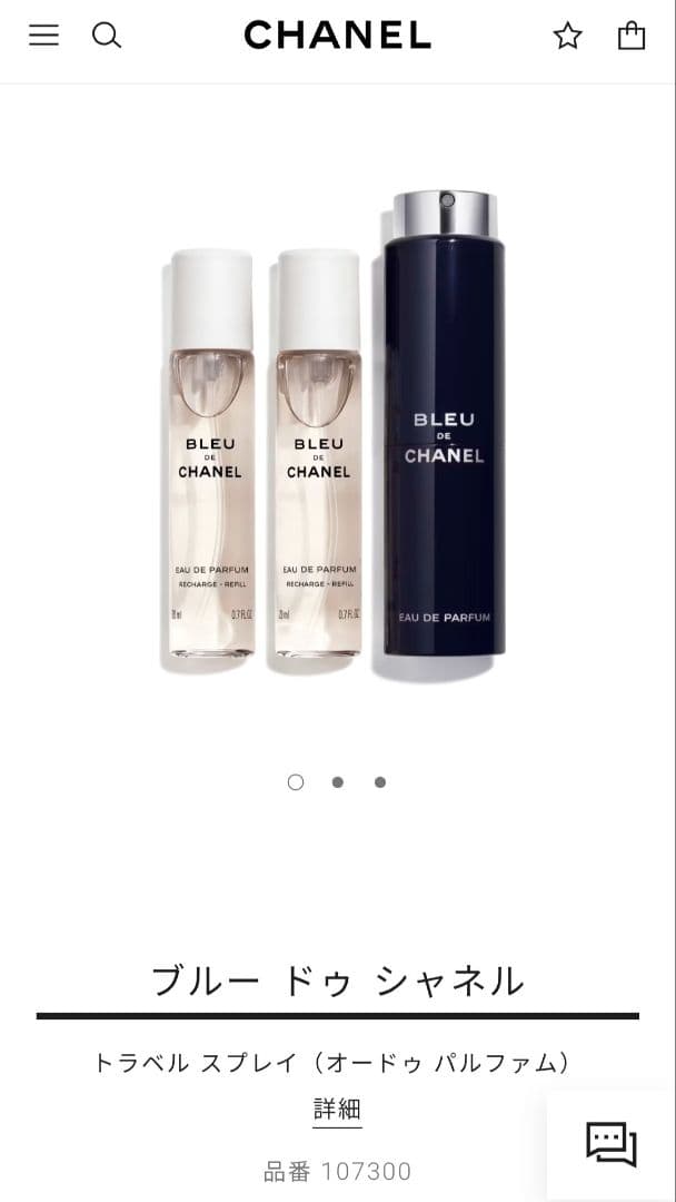 新品 未開封 ブルー ドゥ シャネル トラベル スプレイ オードゥ パルファム CHANEL（シャネル） 香水 ブルー ドゥ オードゥ パルファム トラベル