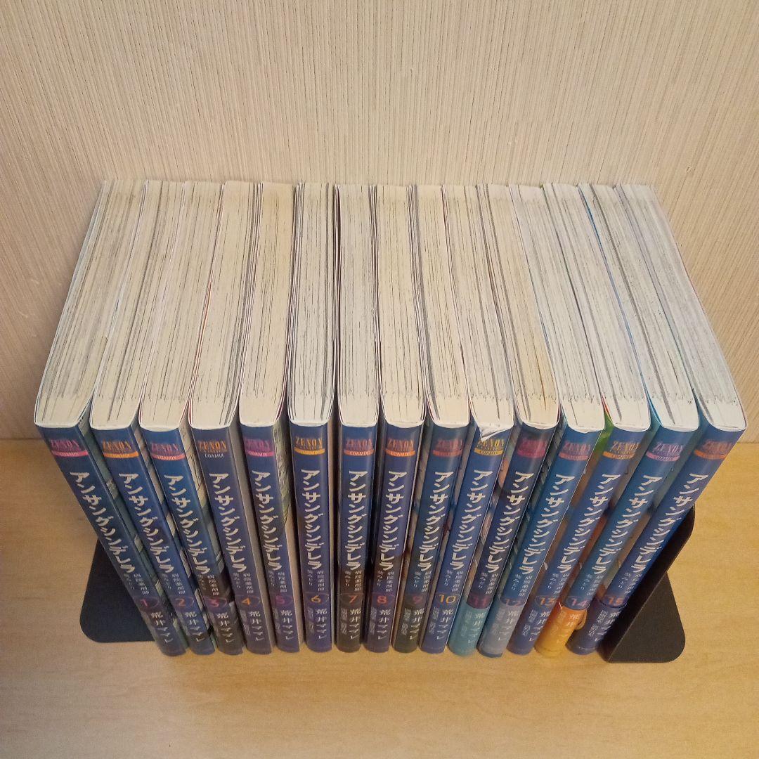 アンサングシンデレラ 病院薬剤師 葵みどり 1〜15巻 全巻セット - メルカリ