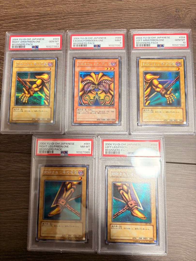 BP1 ビギナーズパック　封印されしエクゾディア　シク　5枚セット　psa 連番 遊戯王 封印されしエクゾディア ノーマルパラレル 20AP-JP011 20th