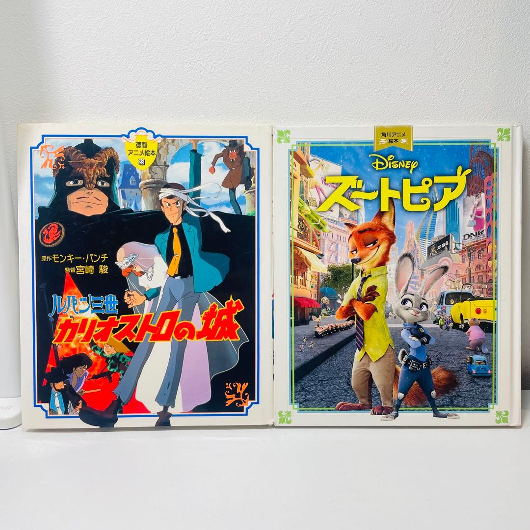 絵本】《17点セット》徳間アニメ絵本/角川アニメ絵本/ジブリ