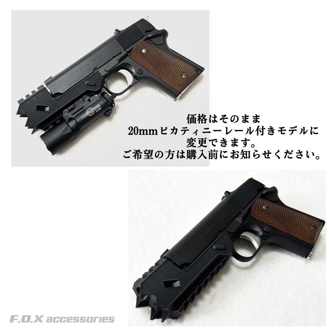 東京マルイ デトニクス.45 コンペンセイターリコリスリコイル錦木千束