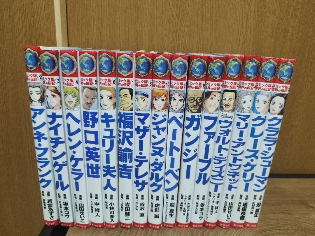 コミック版　世界の伝記　25冊セット　ポプラ社 ウォルト・ディズニー (世界の伝記 コミック版 25) | 中 祥人, 星井