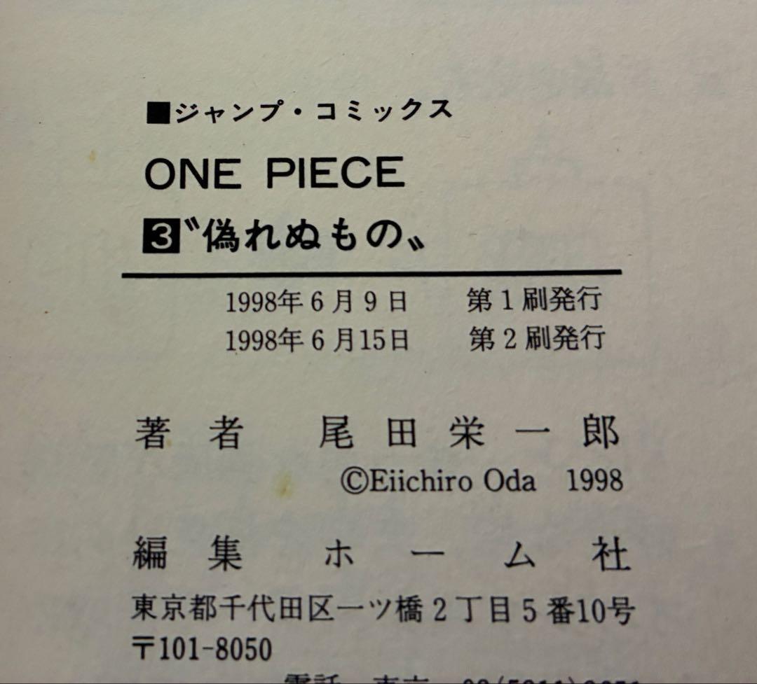 ほぼ初版】ワンピース 漫画 1巻〜 73巻セット おまけ3冊 まとめ売り