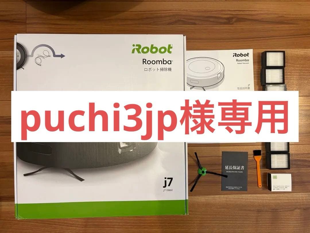 iRobot ロボット掃除機Roomba ルンバ j7 新品フィルター&ブラシ付 Amazon | ルンバ コンボ j7+ ロボット掃除機 アイロボット 掃除機掛け