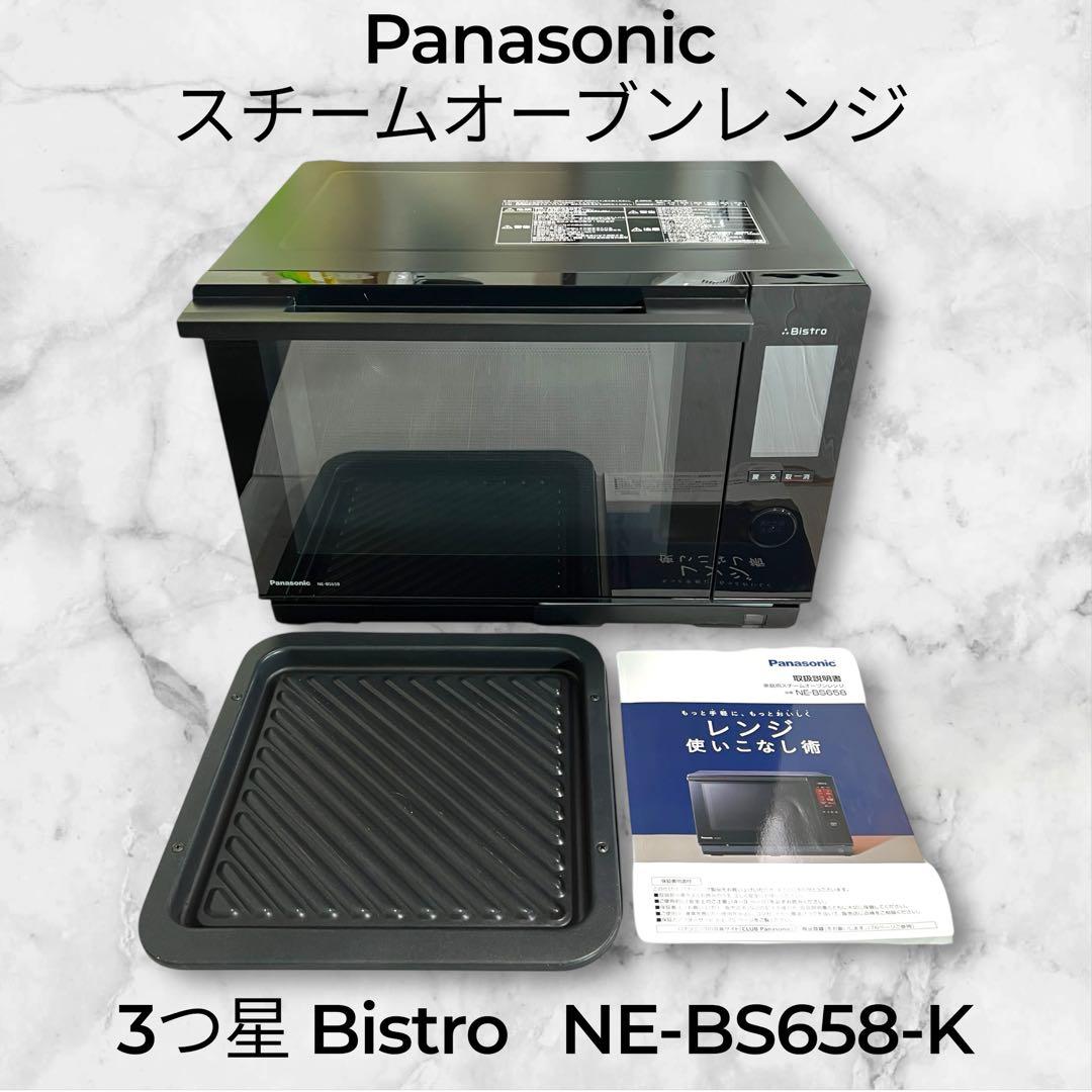【最高級】 Panasonic NE-BS658-K ビストロ オーブンレンジ 概要 スチームオーブンレンジ NE-BS658 | オーブンレンジ・単機能