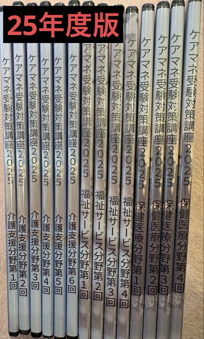未開封 馬淵敦士 ケアマネージャー 講座 DVD トップ講師がケアマネ試験合格の基本をイチから教えます！】馬淵敦士の