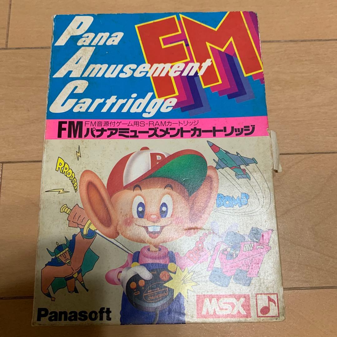 超希少】FMパナアミューズメントカートリッジ 箱説明書、Mマガ付録付き
