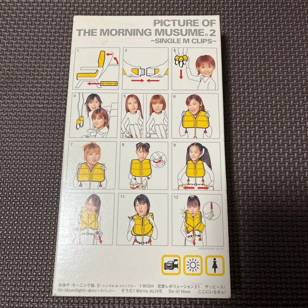 レア！ビデオセット　ザ・モーニング娘。2 シングルMクリップス　VHS 希少品