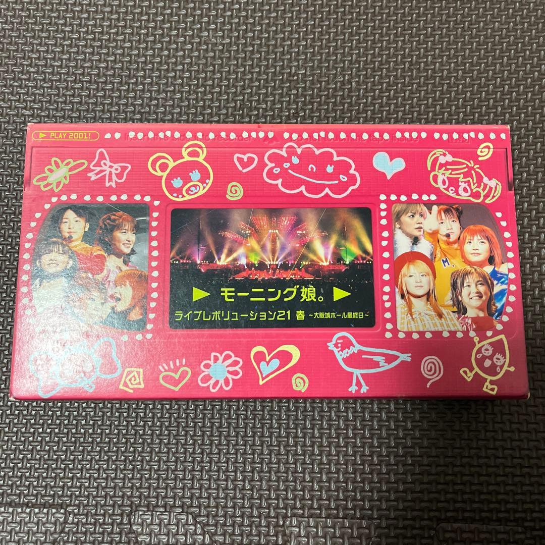 レア！ビデオセット　ザ・モーニング娘。2 シングルMクリップス　VHS 希少品