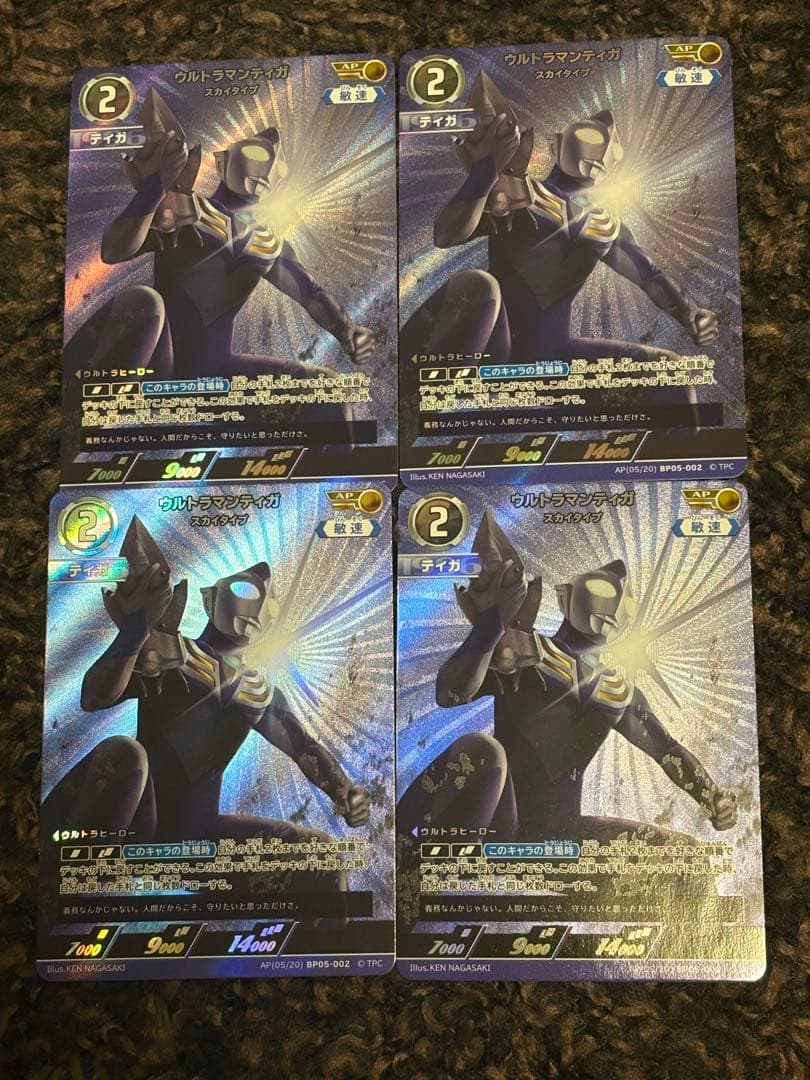 ウルトラマンカードゲーム　ウルトラマンティガ　AP スカイタイプ ウルトラマン カードゲーム AP ウルトラマンティガ スカイタイプ 2枚