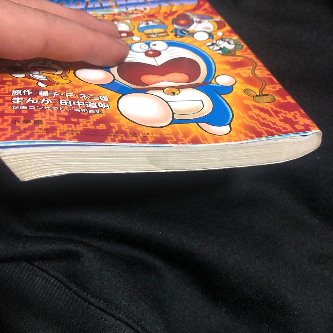 友情伝説ザ・ドラえもんズ : 3DOソフトまんが版 - メルカリ