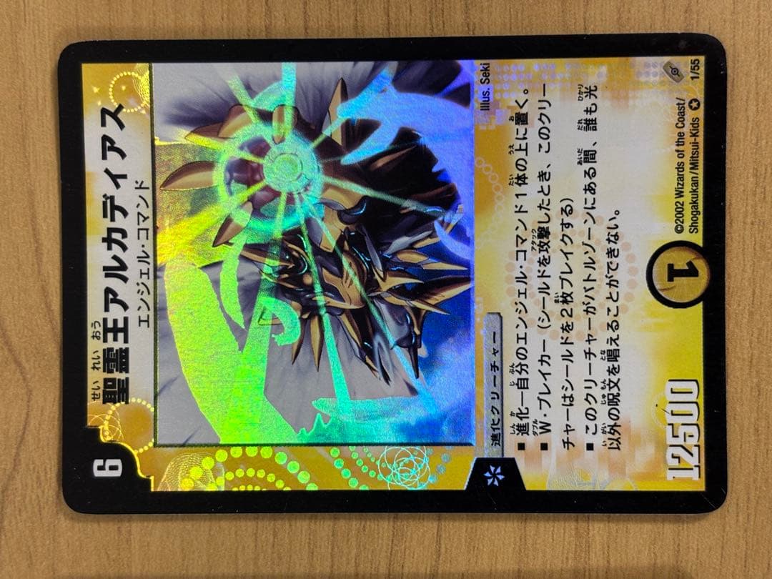 デュエル・マスターズ 第4弾 レアカード まとめ売り バロム