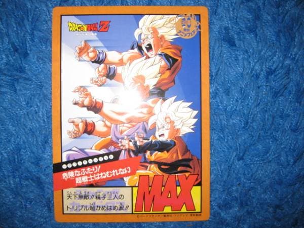 【送料無料】ドラゴンボール ジャンボカードダス 94東映アニメ春 Amazon.co.jp: 映画パンフレット '94夏東映アニメフェア