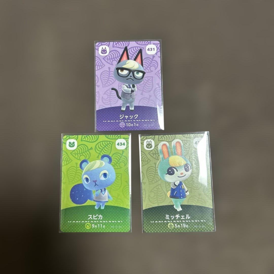 匿名配送】あつ森 amiibo スピカ ジャック ミッチェル - メルカリ
