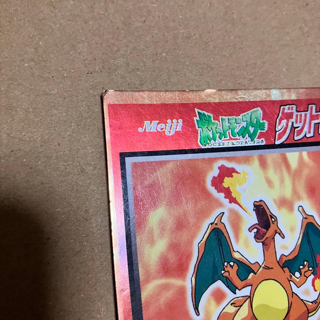 ポケモン ゲットカード リザードン 明治 - メルカリ