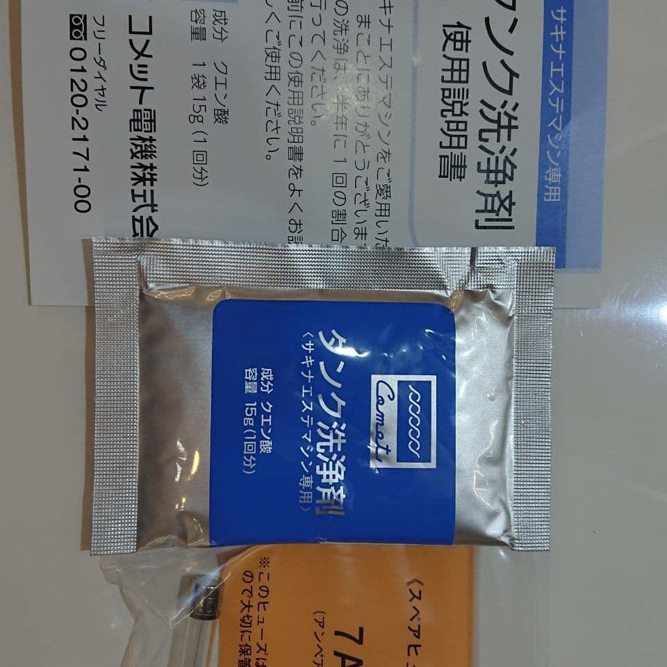 【値下げ】美品 新品同様 送料無料 SAQINA BIJOU サキナビジュー