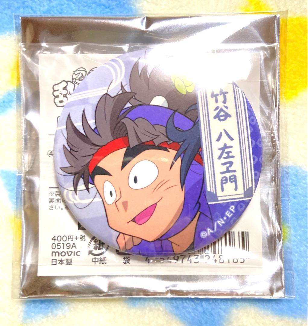 忍たま乱太郎 キャラバッジコレクション 運動会 缶バッジ 竹谷八左ヱ門