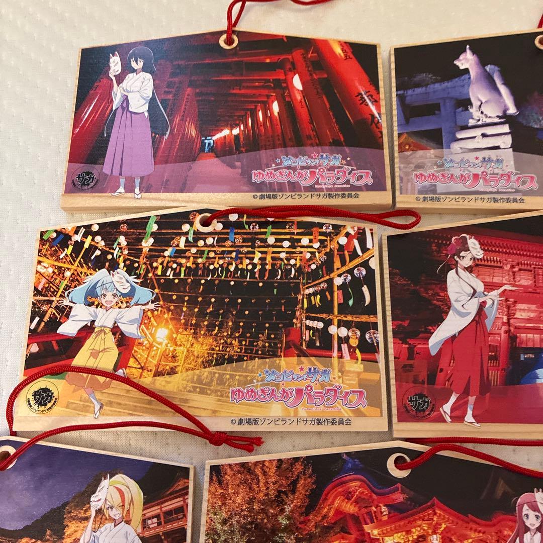 完売品】劇場版 ゾンビランドサガ 祐徳稲荷神社限定 絵馬 コンプリート