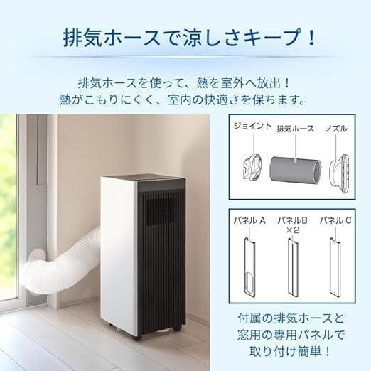 Breezera スポットクーラー 2.3kW 冷風 除湿 送風3機能