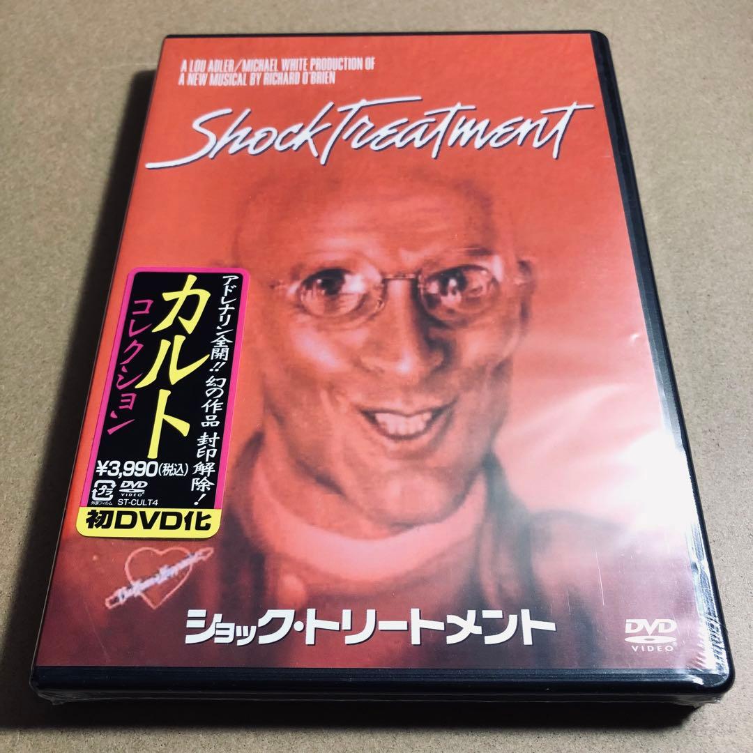 【廃盤】『ショック・トリートメント』 DVD