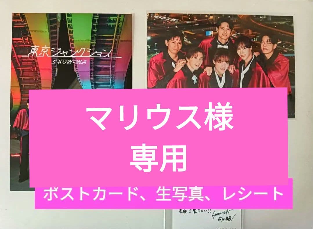 SHOW-WA☆東京ジャンクション☆タワレコ☆向山毅さん - メルカリ