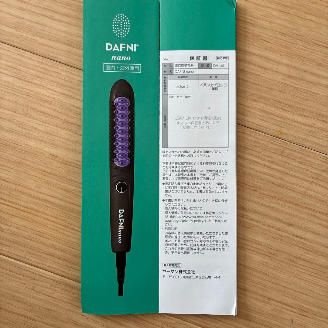 ブラシ型ヘアアイロン　ダフニナノ！ 正規品です。 楽天市場】【選ぶ景品付き】 DAFNI nano ダフニ ナノ 海外対応