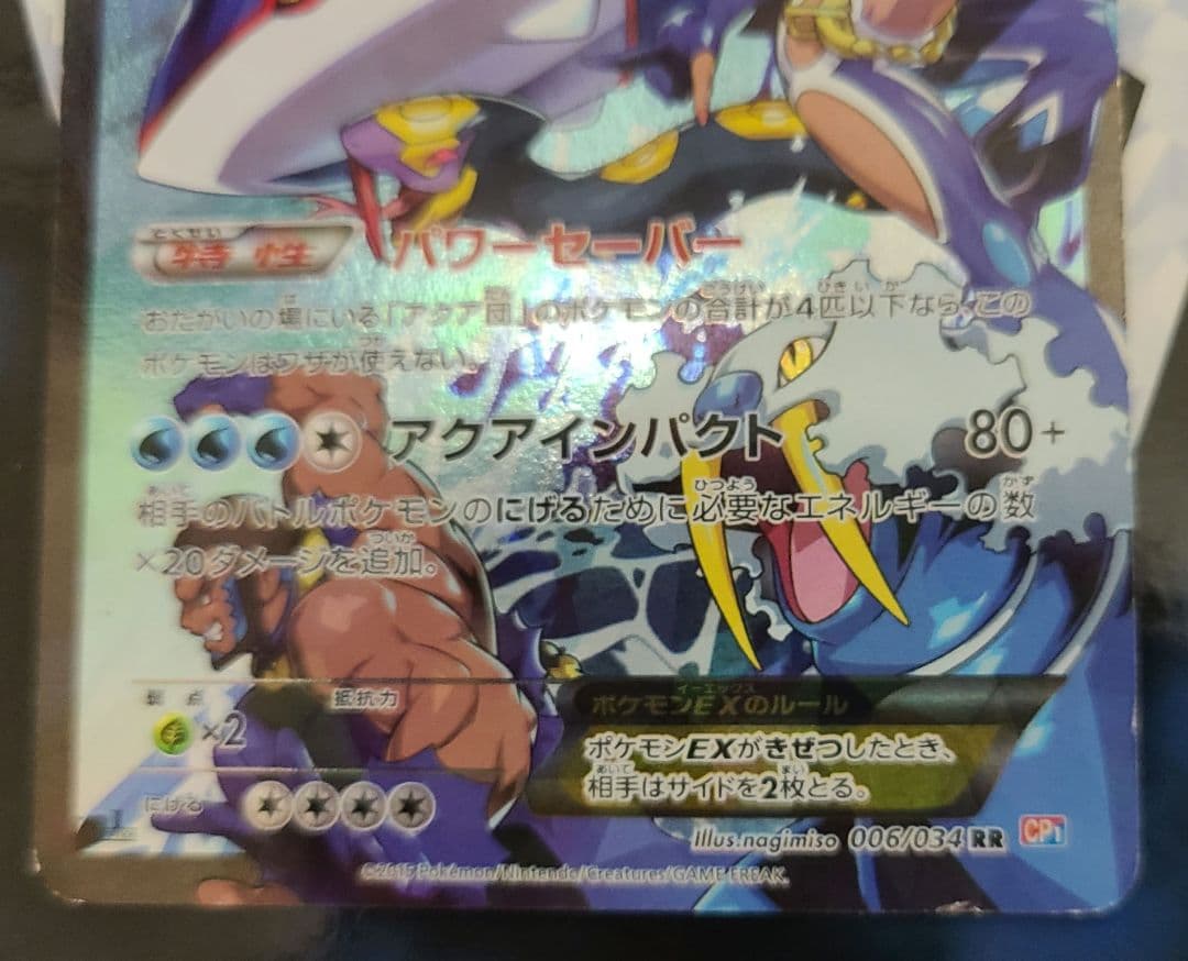 アクア団のカイオーガEX/マグマ団のグラードンEXセット ポケモンカード