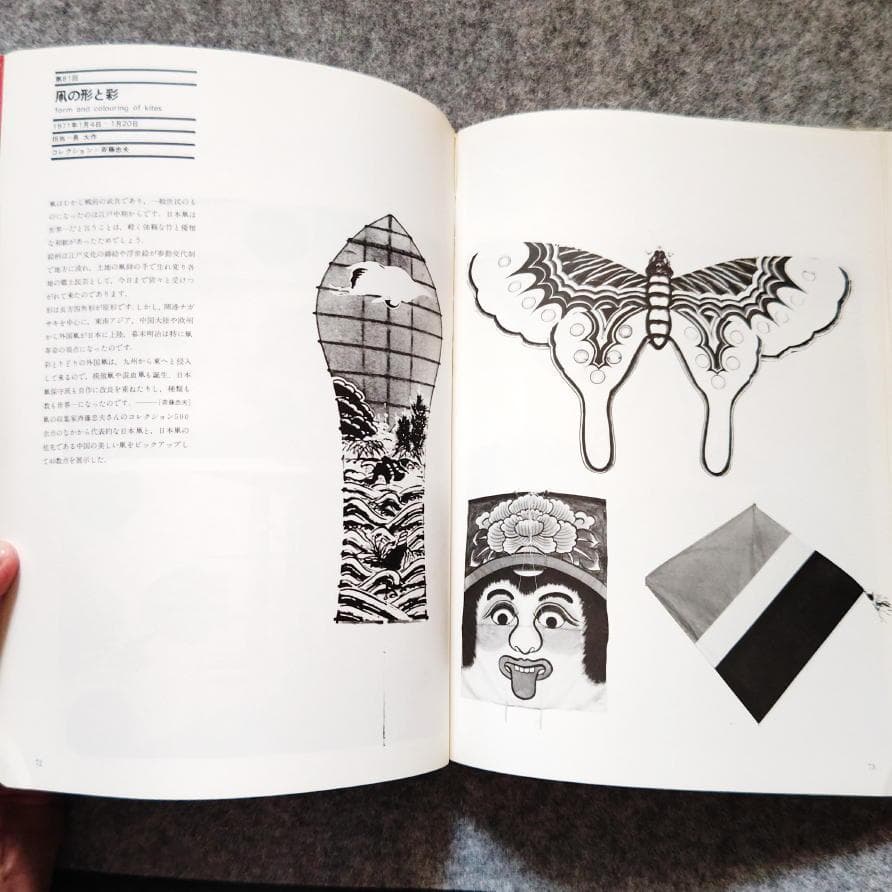 ◆古本◆デザインの軌跡◆永井一正◆亀倉雄策仲條正義清家清剣持勇柳宗理倉俣史朗