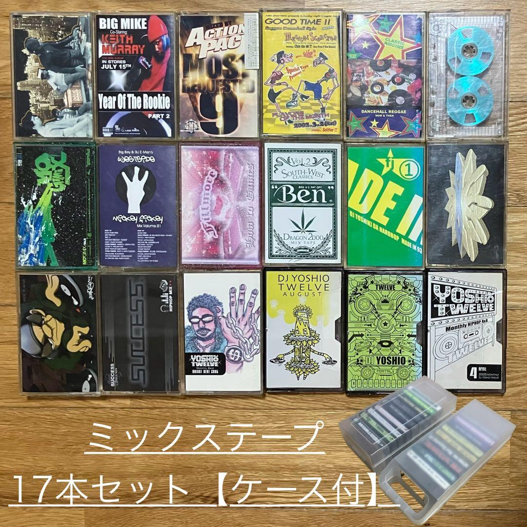当時物レア】DJミックステープ コレクション全17本まとめ売り☆ヒップ