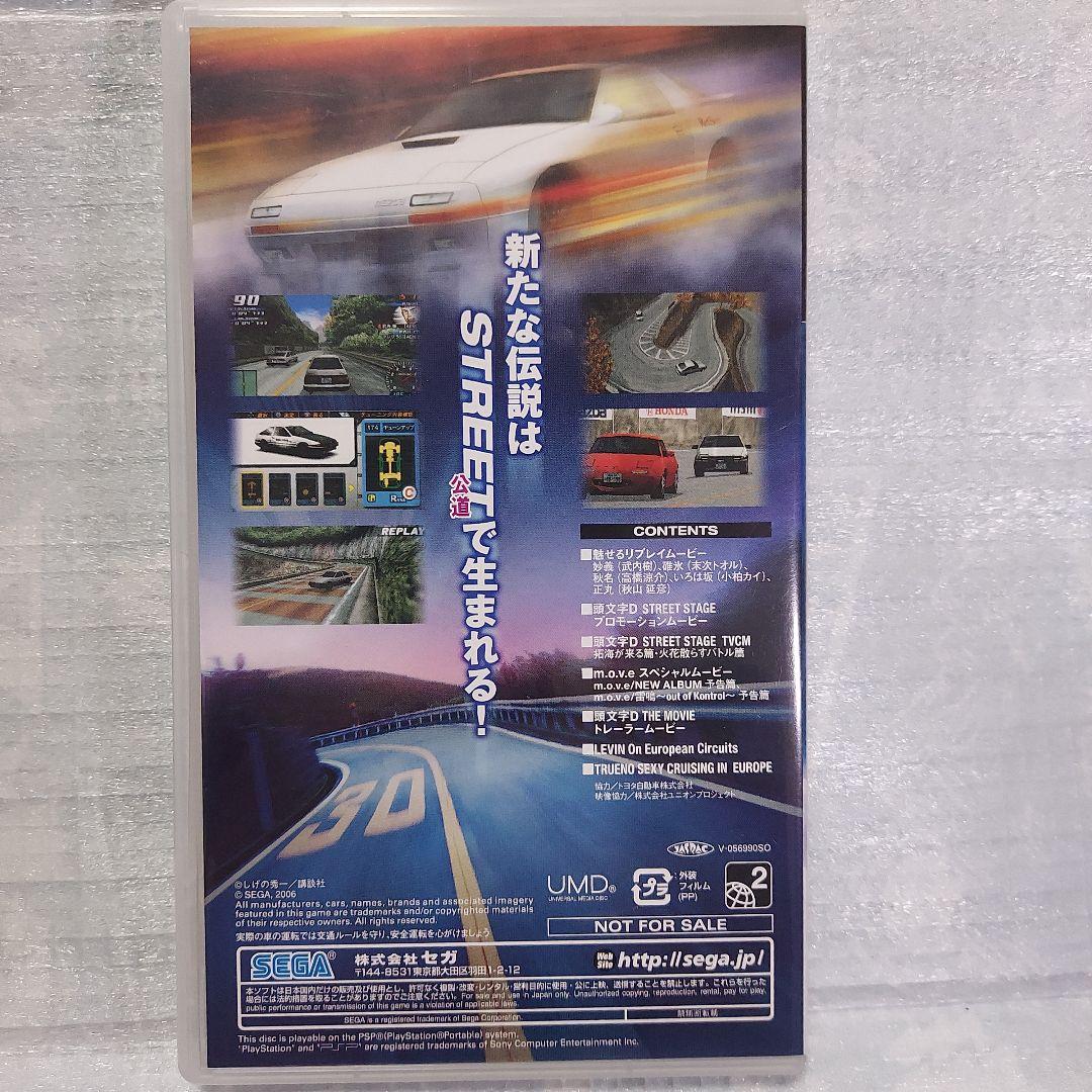 非売品】PSP 頭文字Dストリートステージ高橋涼介の公道最速UMDD-FILE