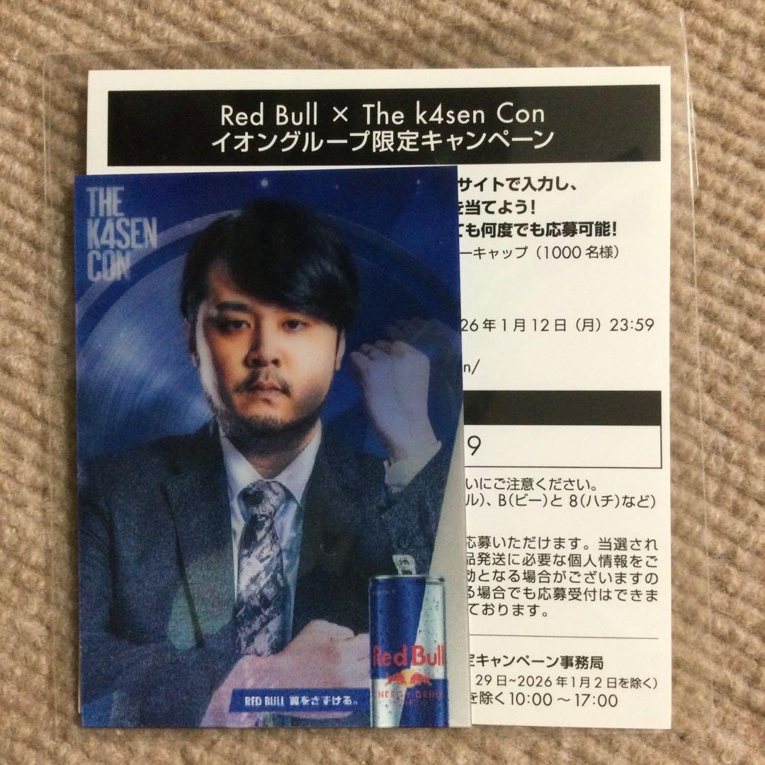 レッドブルコラボ k4senデザインレンチキュラーカード - メルカリ