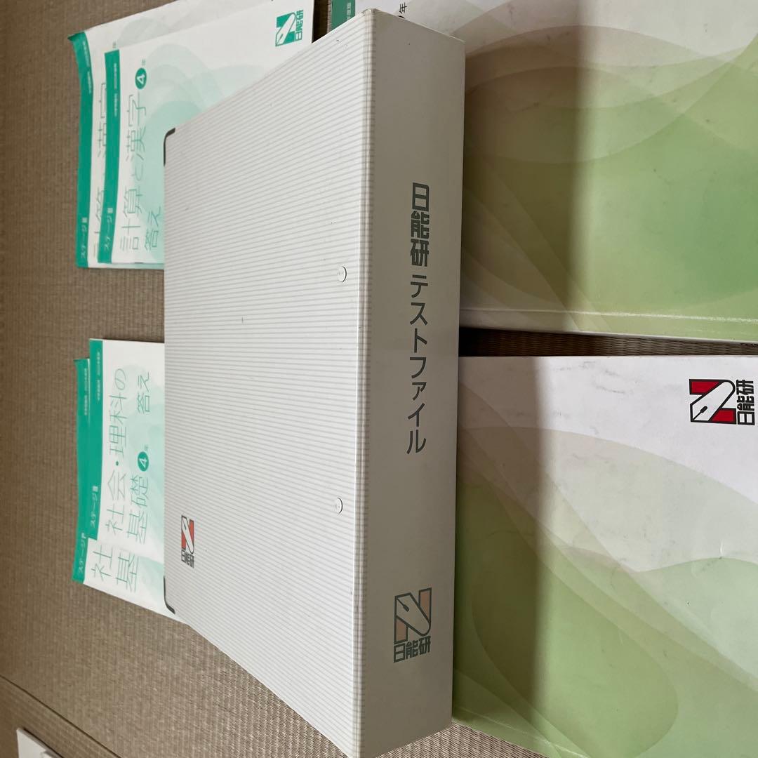 2025年 日能研 4年 【後期】ステージⅢ 育成テスト他❗️ - メルカリ