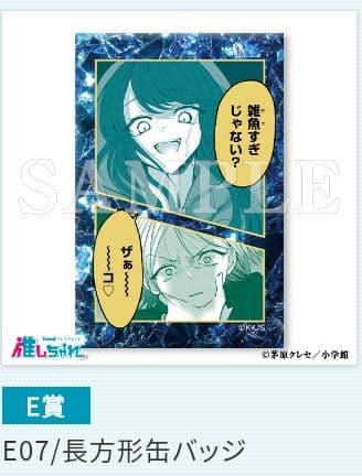 ヒマチの嬢王 推しちゃれ 長方形 缶バッジ スタンド付 - メルカリ