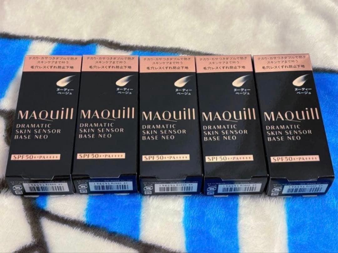 マキアージュ　ドラマティックスキンセンサーベースNEO ヌーディーベージュ　5個 楽天市場】送料無料 資生堂 マキアージュ ドラマティック スキン
